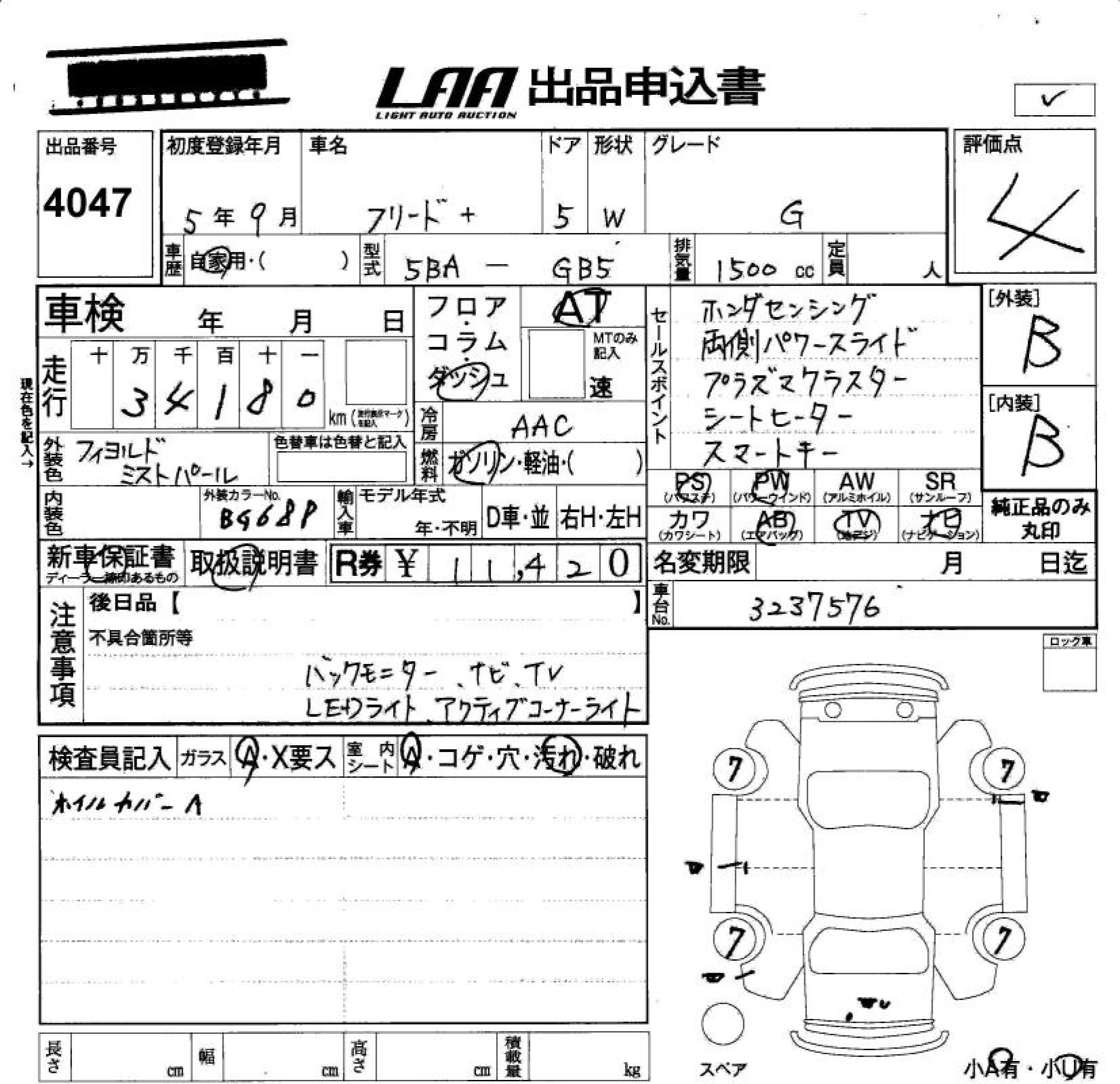 HONDA FREED+