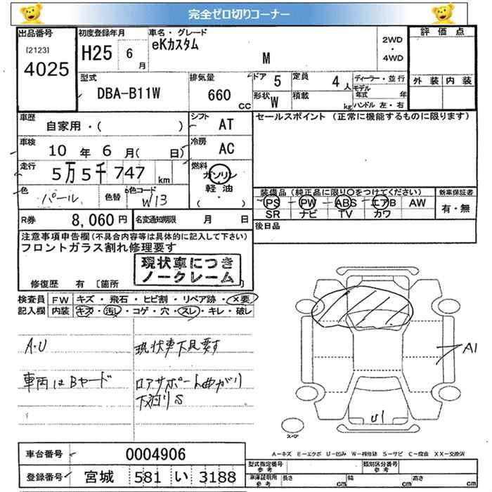MITSUBISHI EK CUSTOM