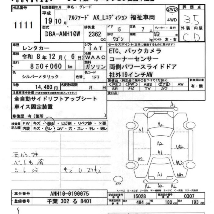 TOYOTA ALPHARD