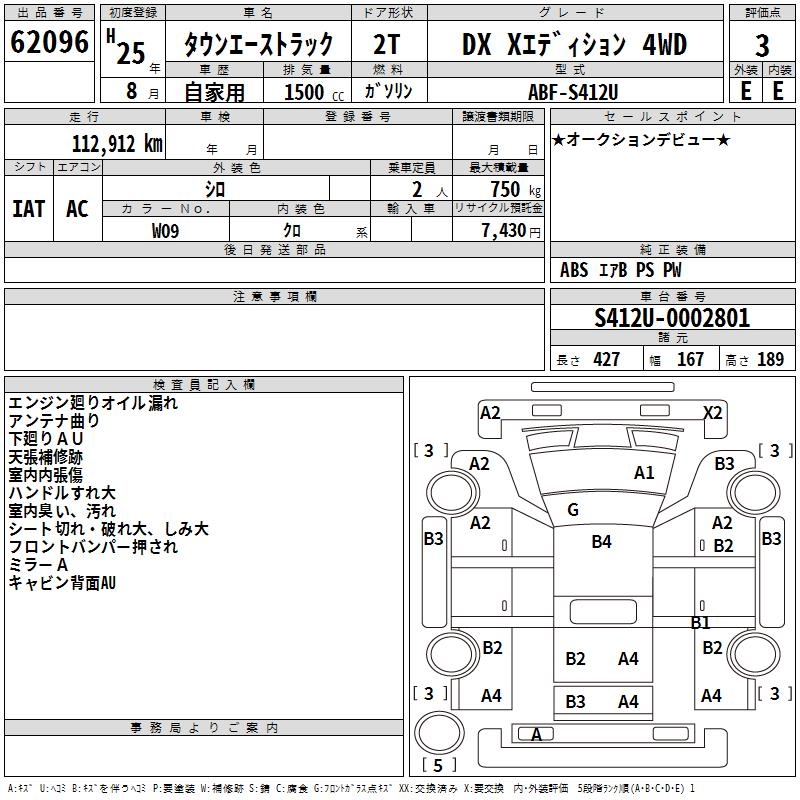 TOYOTA TOWN ACE TRUCK
