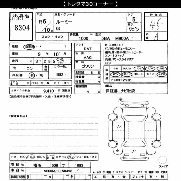 TOYOTA ROOMY