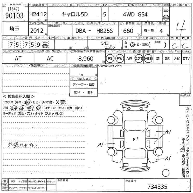 MAZDA CAROL
