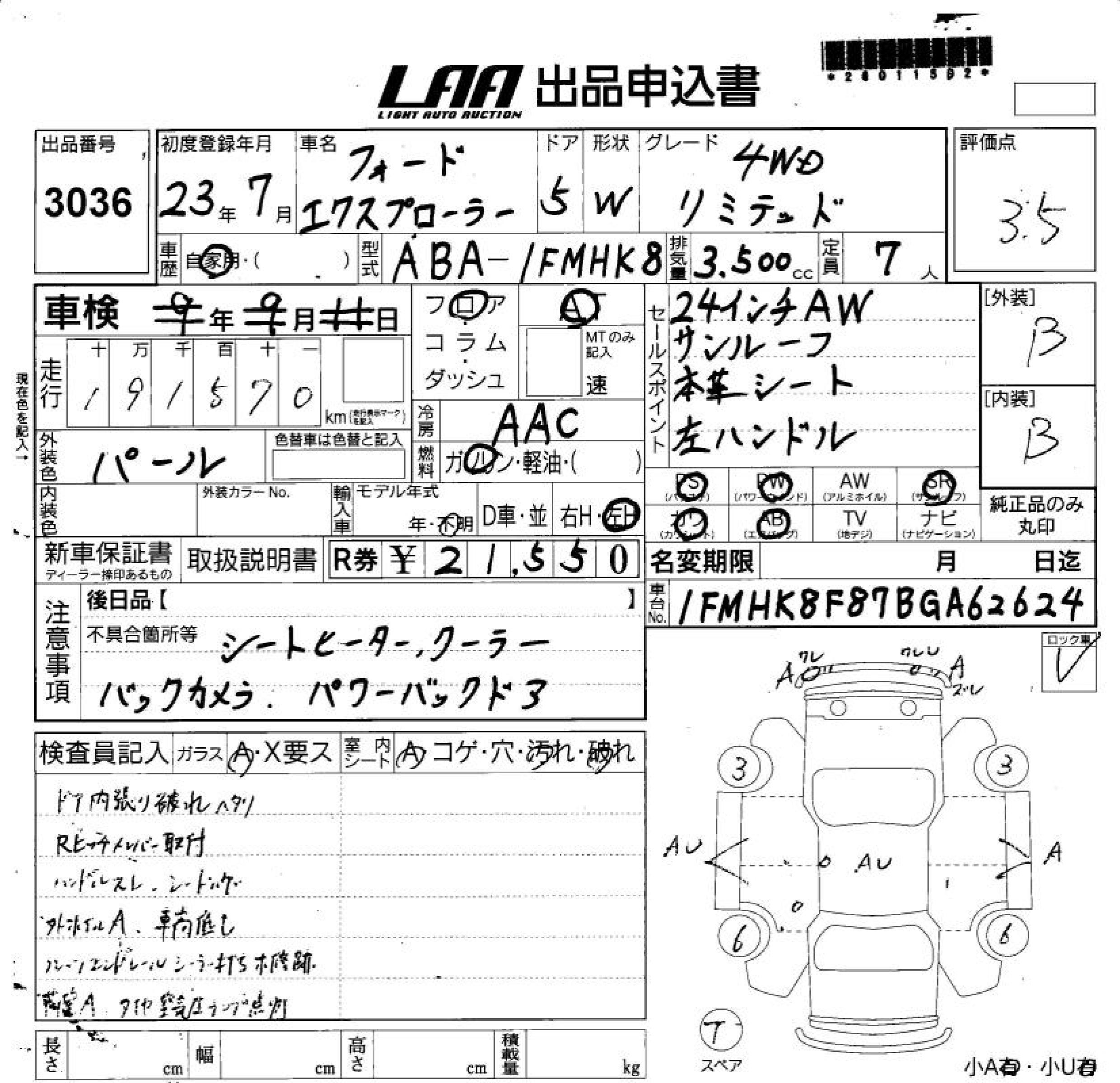 FORD EXPLORER