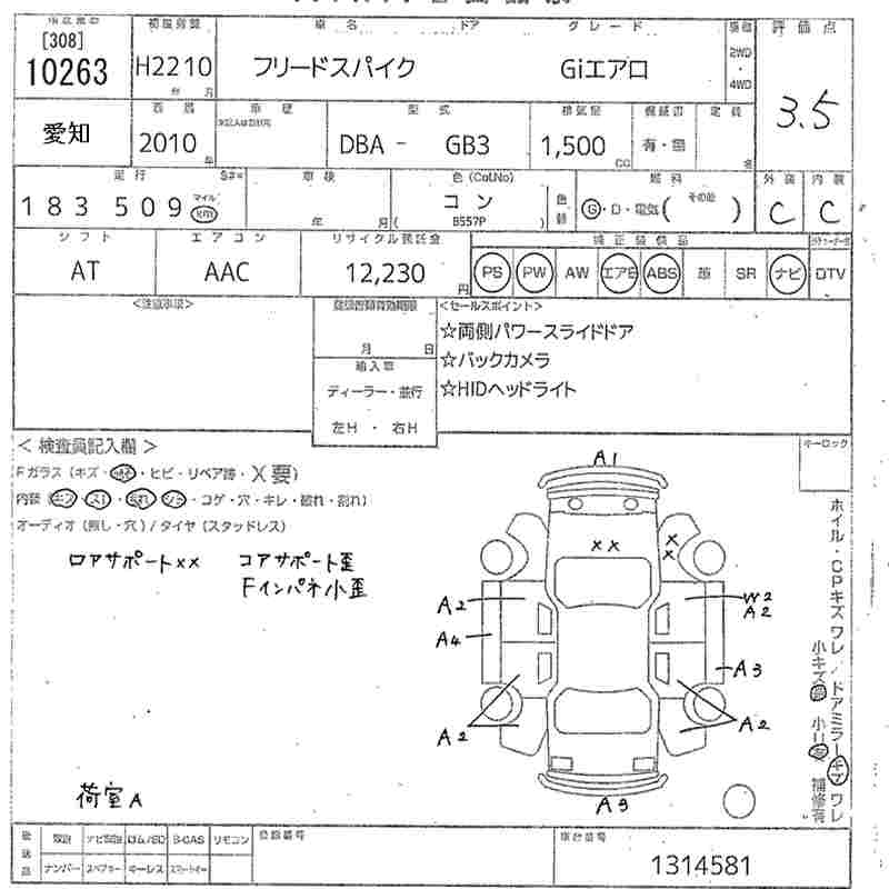 HONDA FREED SPIKE