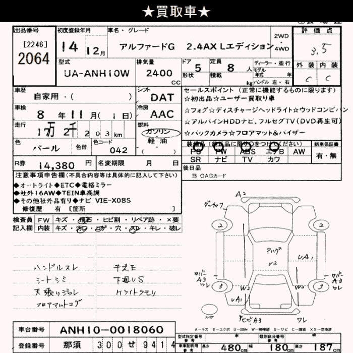 TOYOTA ALPHARD G