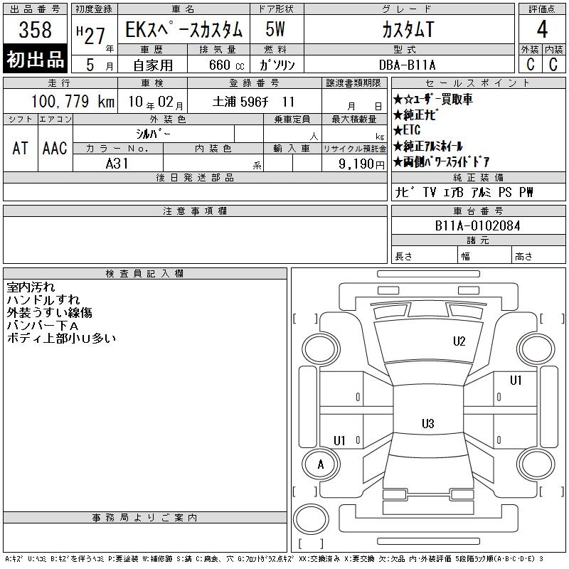 MITSUBISHI EK SPACE CUSTOM