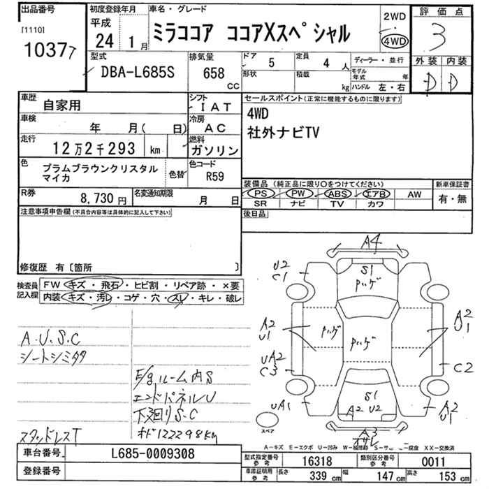 DAIHATSU MIRA COCOA