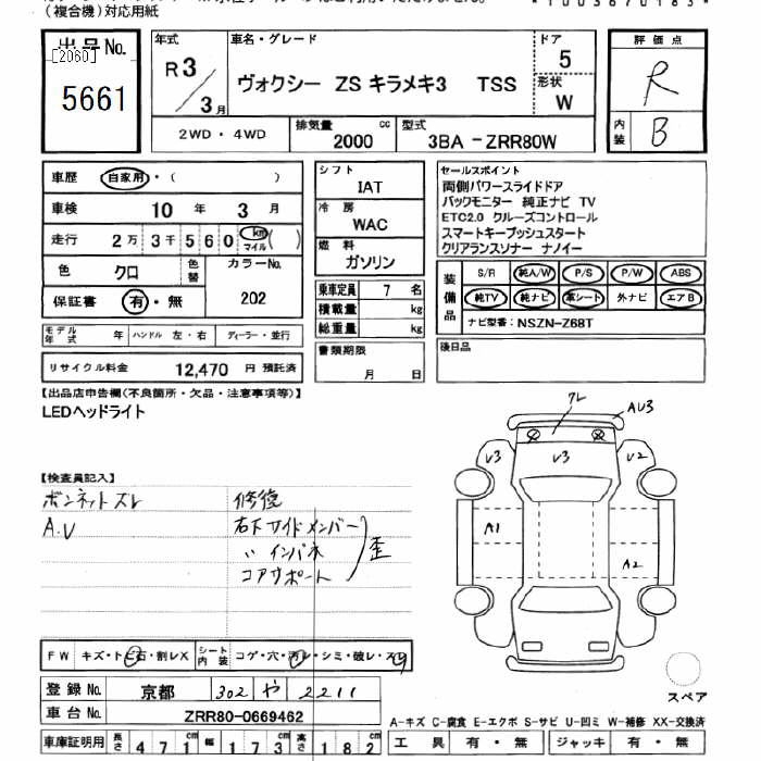 TOYOTA VOXY