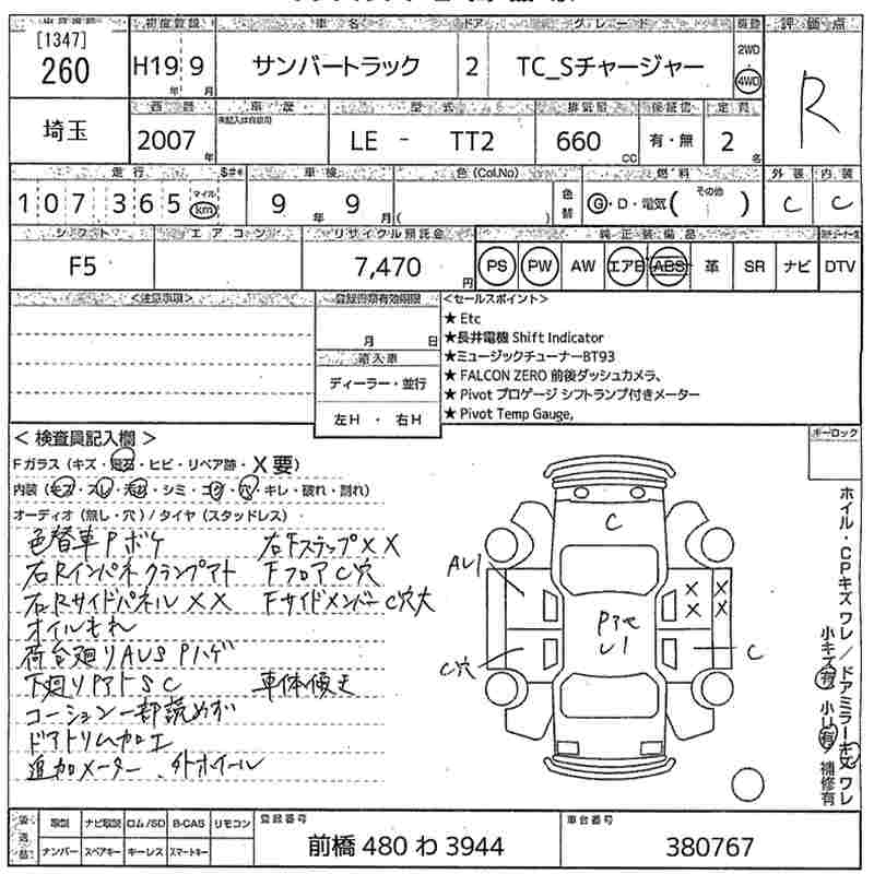 SUBARU SAMBAR TRUCK