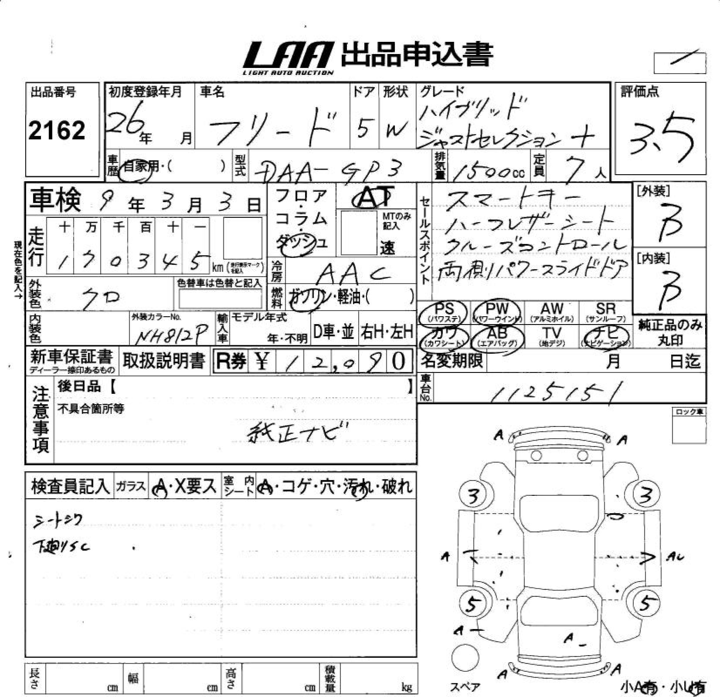 HONDA FREED HYBRID