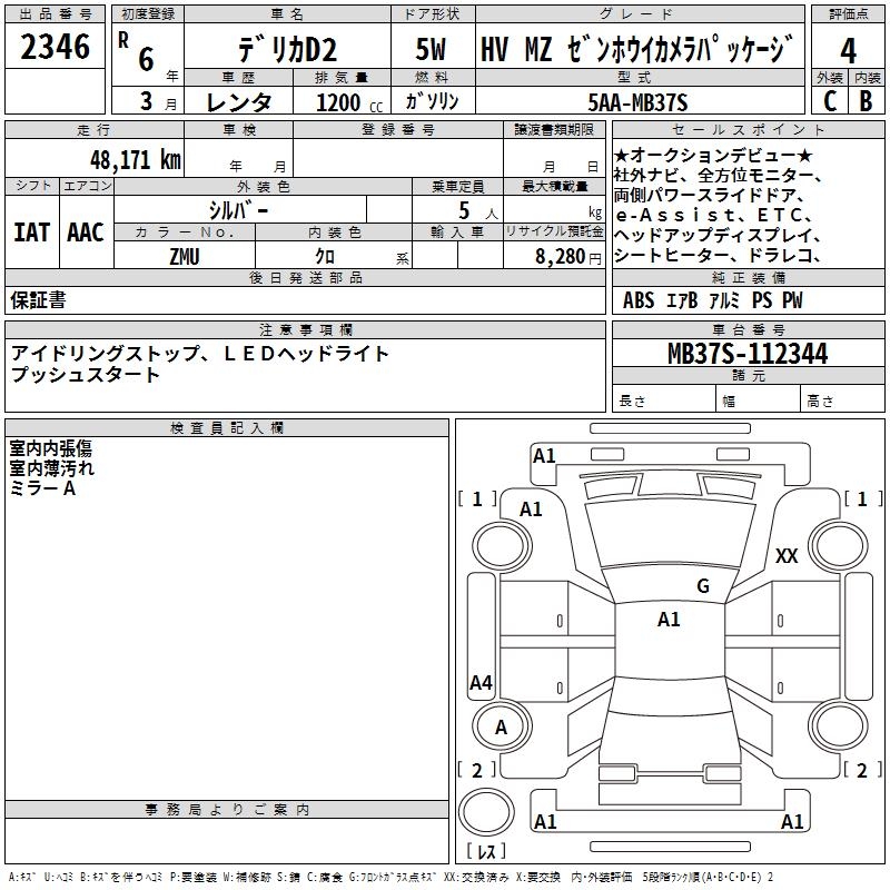 MITSUBISHI DELICA D:2