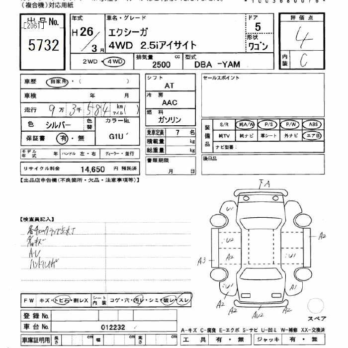SUBARU EXIGA