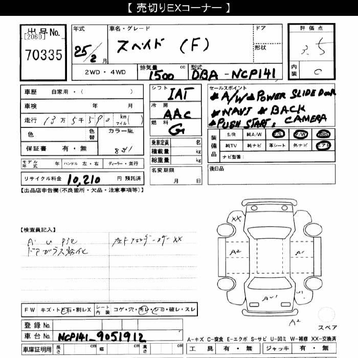 TOYOTA SPADE