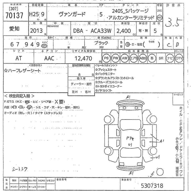 TOYOTA VANGUARD
