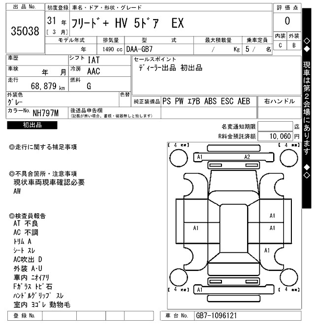 HONDA FREED+