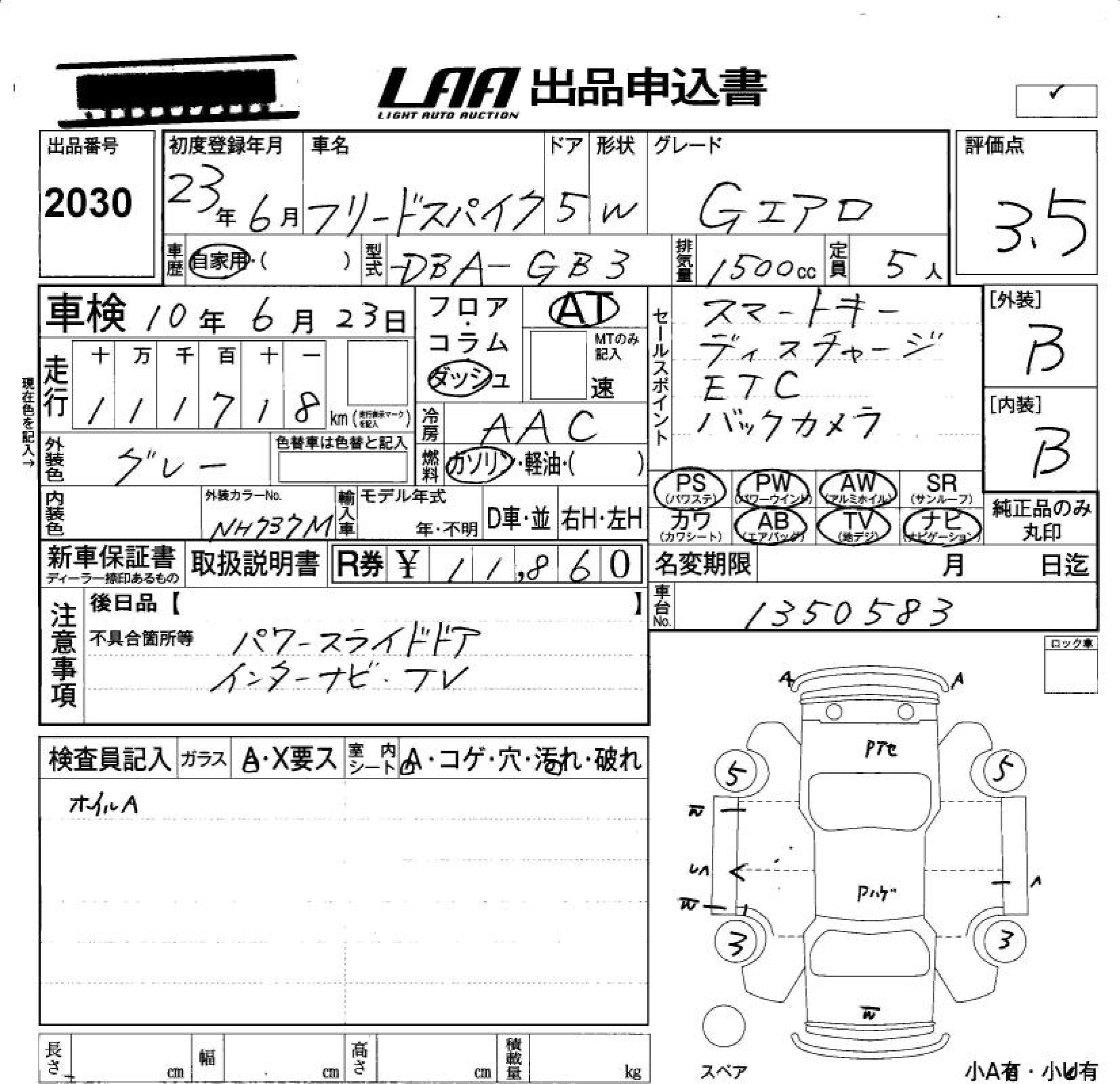 HONDA FREED SPIKE