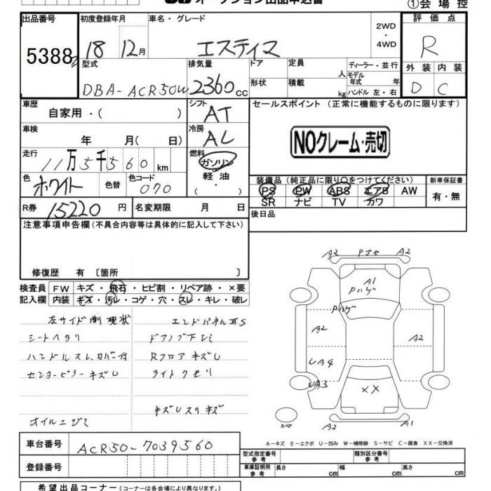 TOYOTA ESTIMA