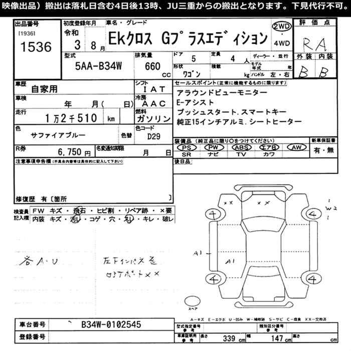MITSUBISHI EK X