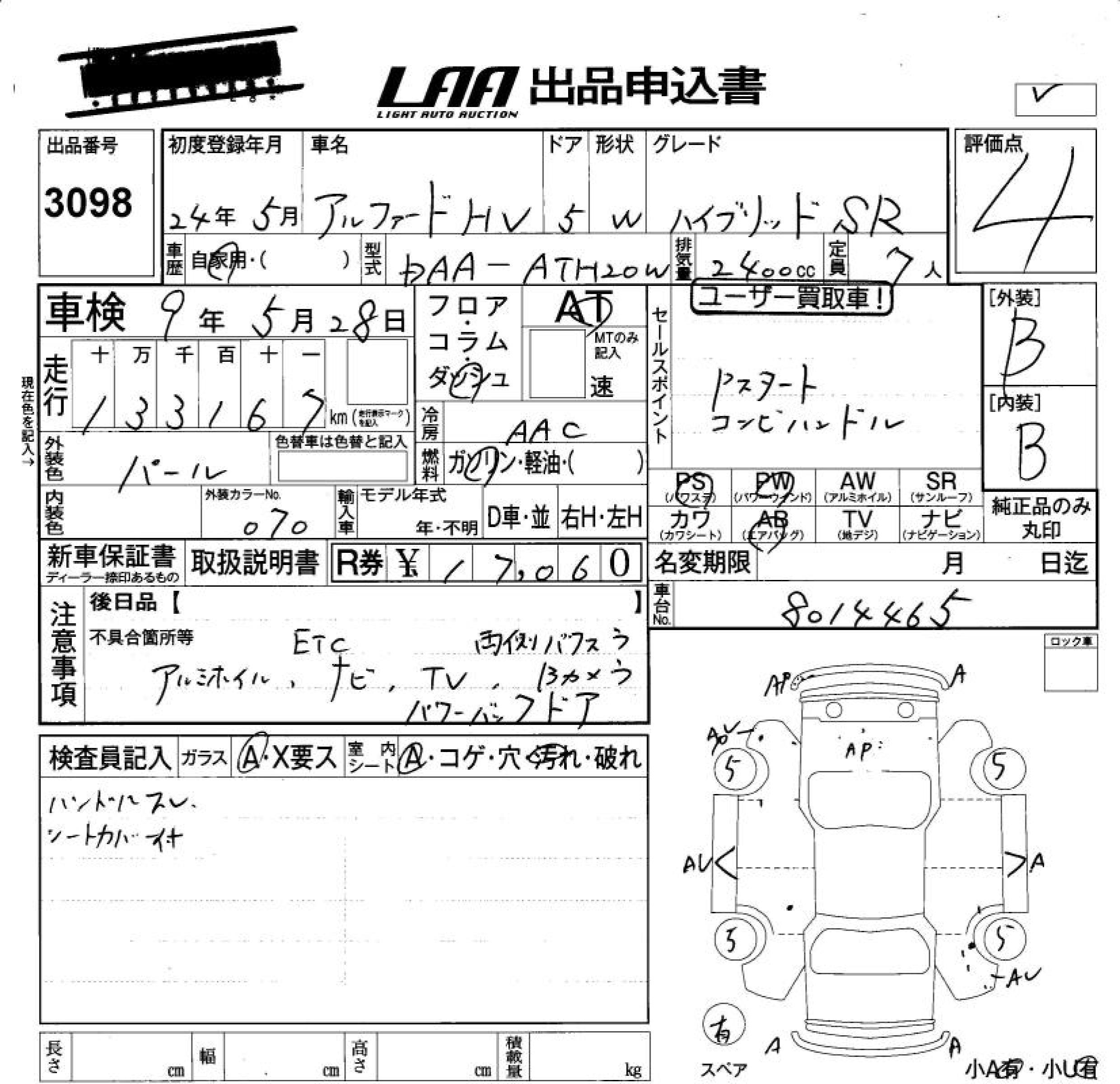 TOYOTA ALPHARD HYBRID
