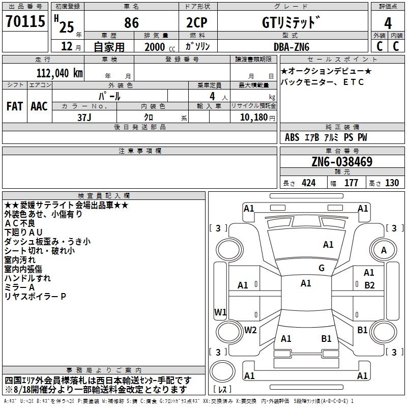 TOYOTA 86