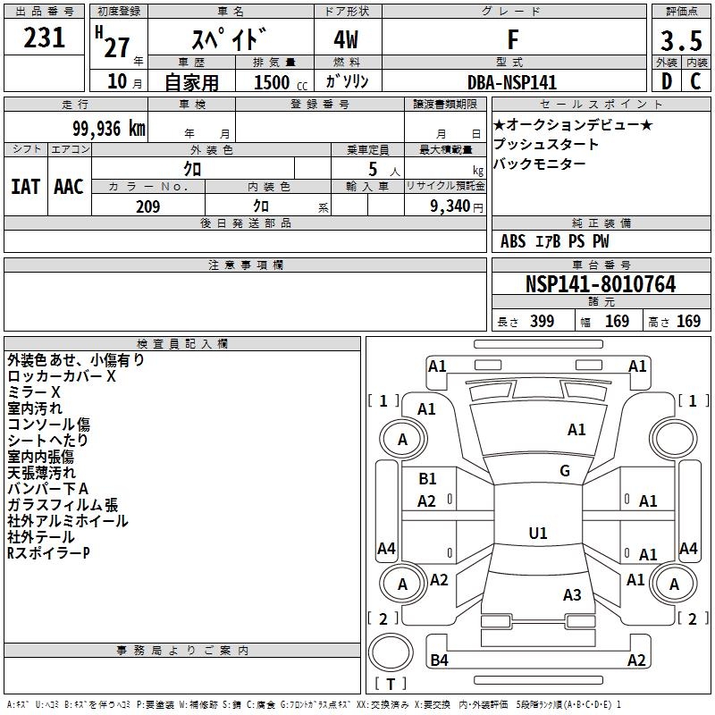 TOYOTA SPADE