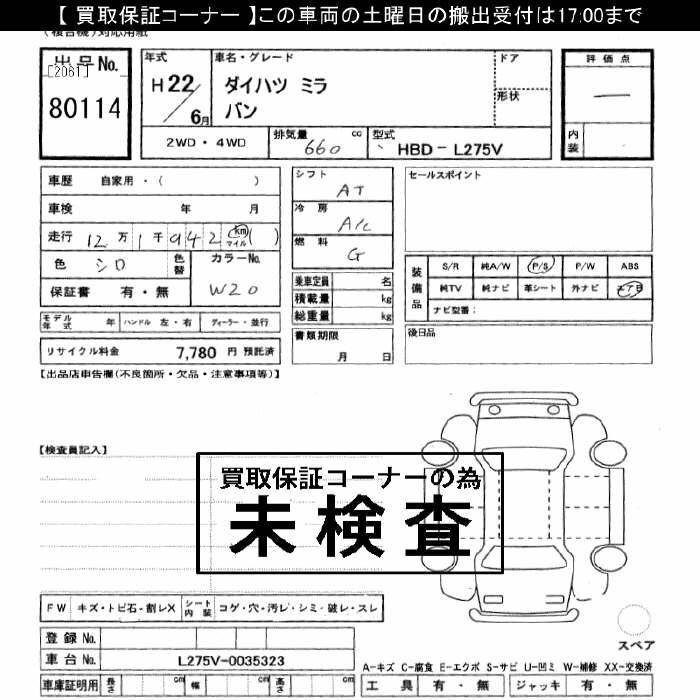 DAIHATSU MIRA