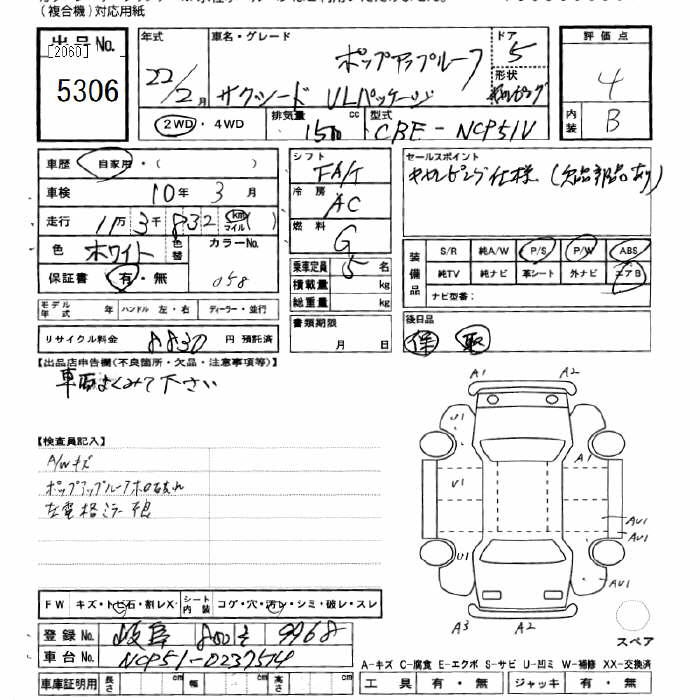 TOYOTA SUCCEED WAGON