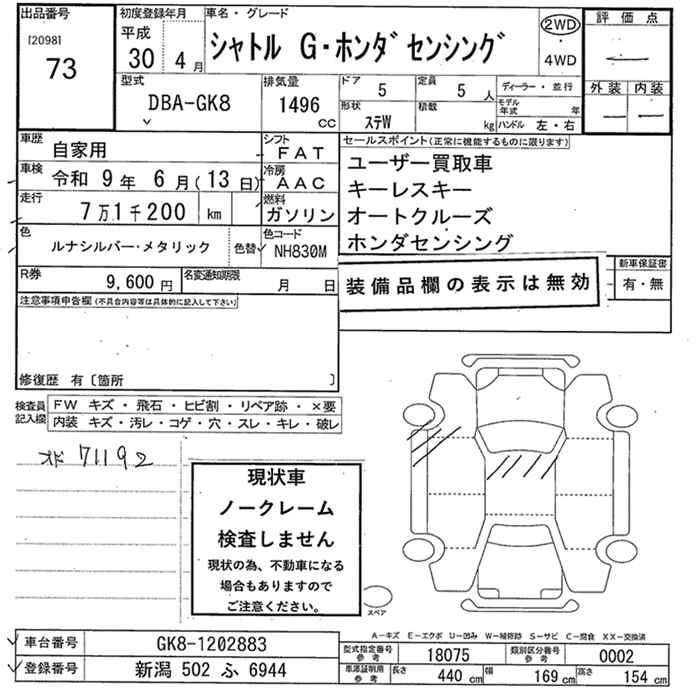 HONDA SHUTTLE