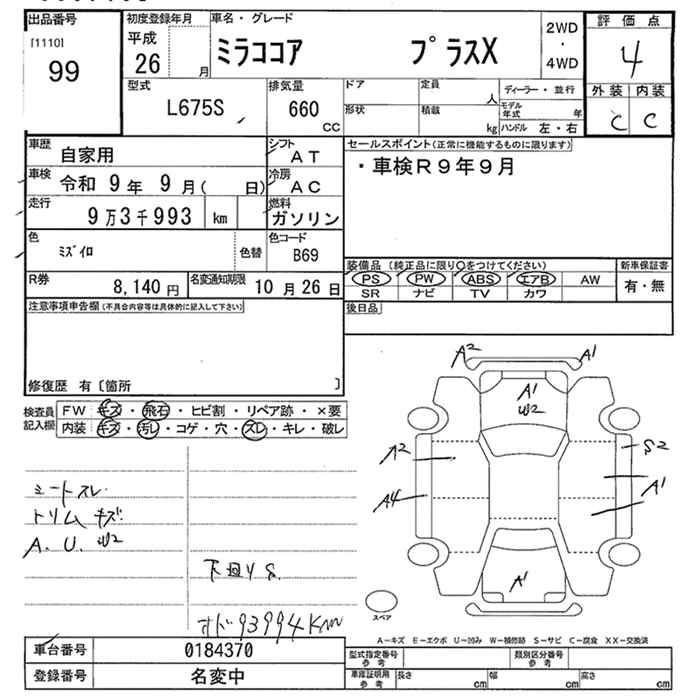DAIHATSU MIRA COCOA