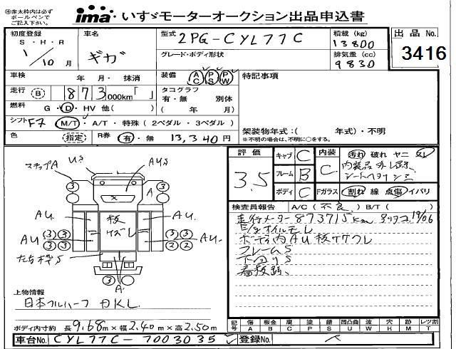 ISUZU OTHER