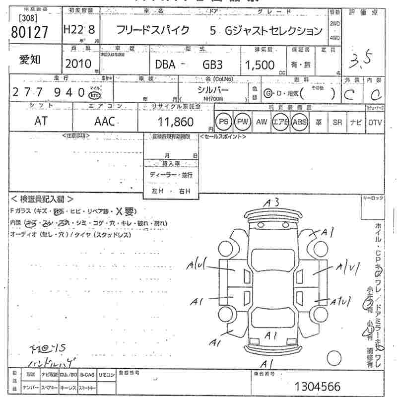HONDA FREED SPIKE