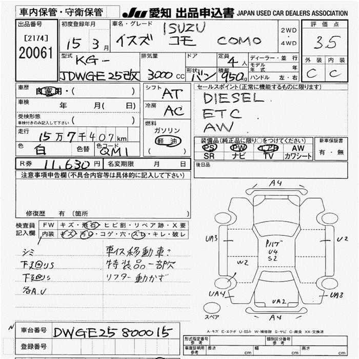 ISUZU COMO