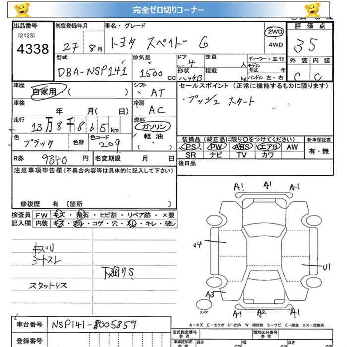 TOYOTA SPADE