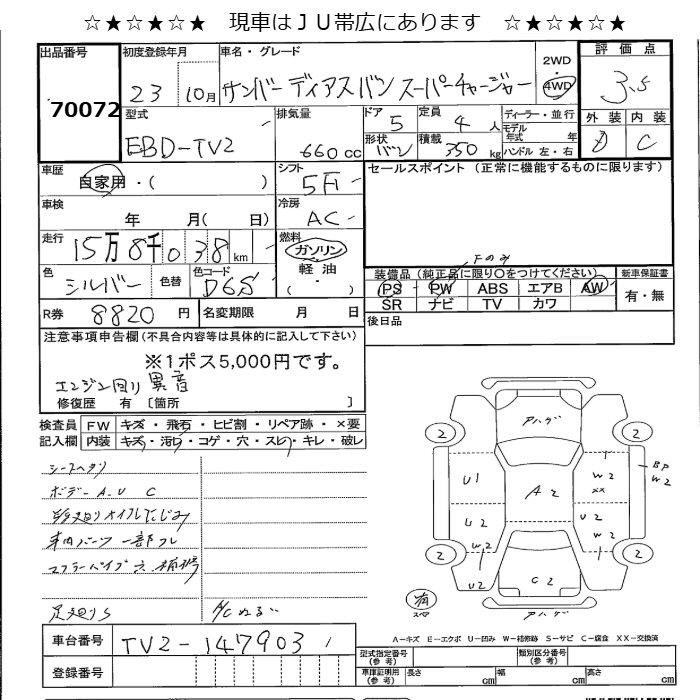 SUBARU SAMBAR DIAS