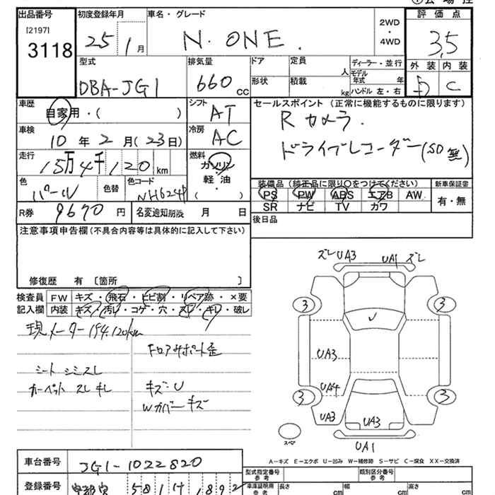 HONDA N-ONE