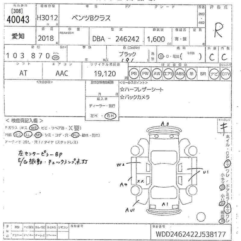 MERCEDES BENZ B CLASS