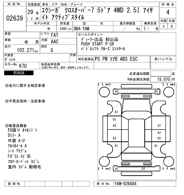 SUBARU EXIGA CROSSOVER 7