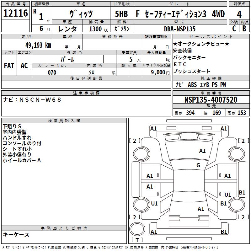 TOYOTA VITZ