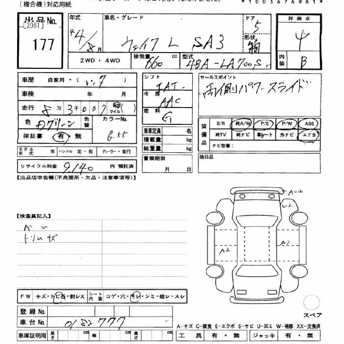 DAIHATSU WAKE