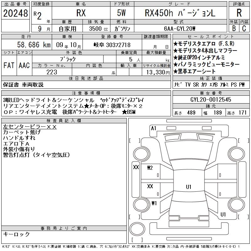 LEXUS RX