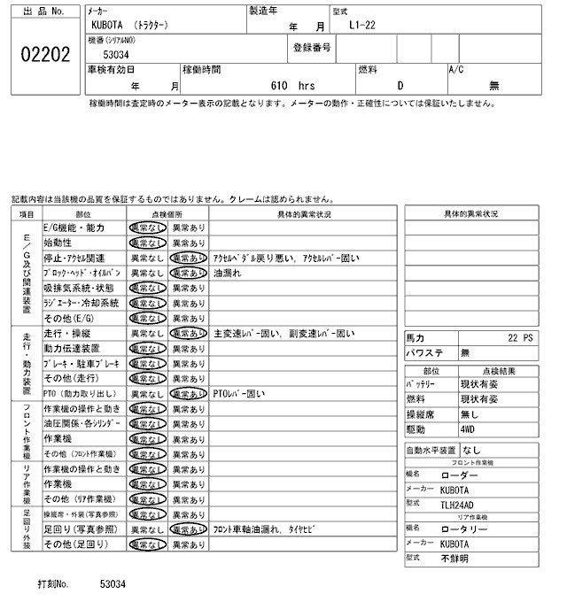 KUBOTA KUBOTA
