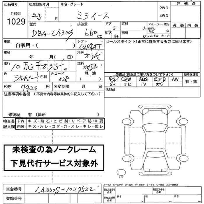 DAIHATSU MIRA E:S