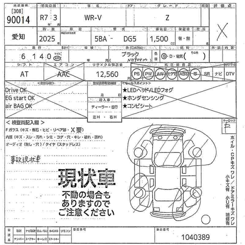 HONDA WR-V