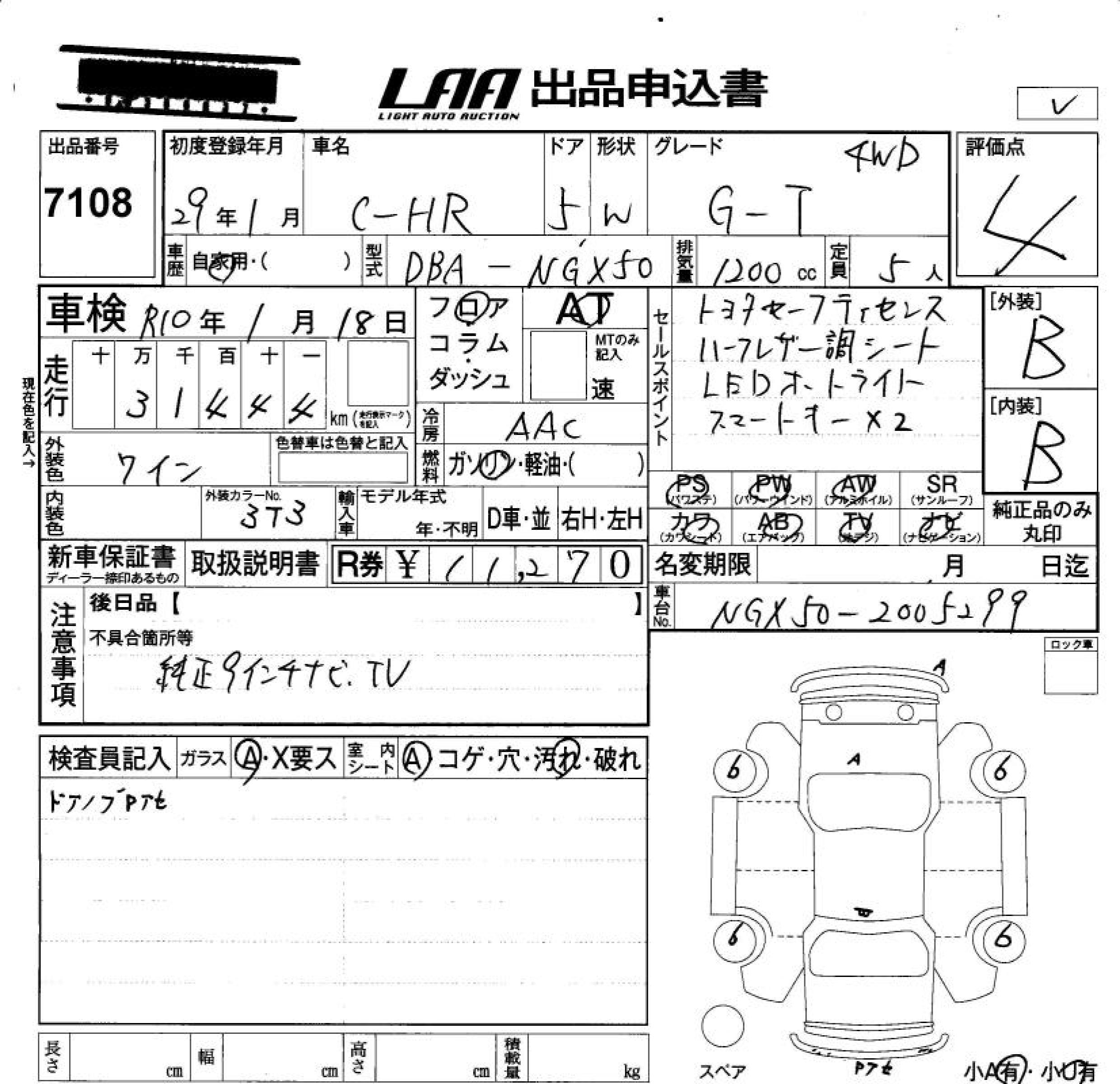 TOYOTA C-HR