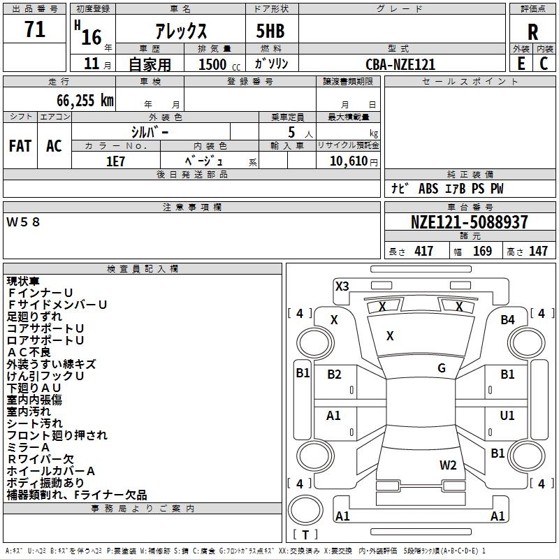 TOYOTA ALLEX