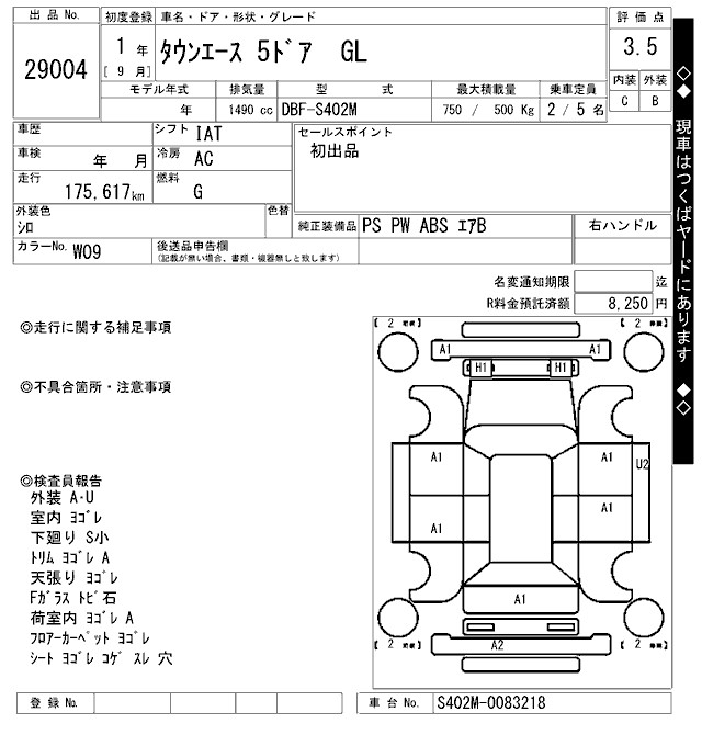 TOYOTA TOWN ACE