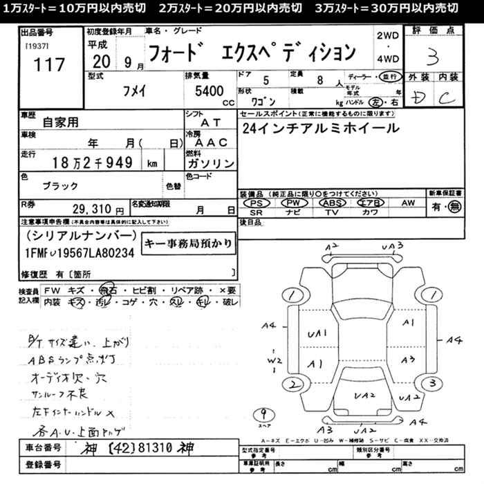 FORD EK SPEC TISI