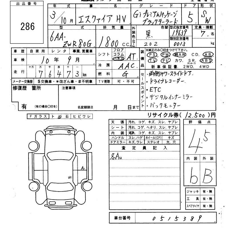 TOYOTA ESQUIRE