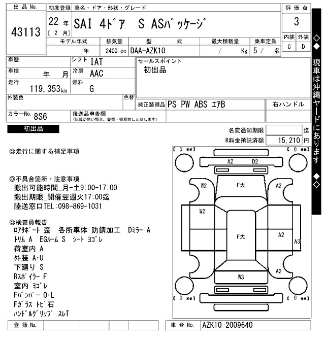TOYOTA SAI
