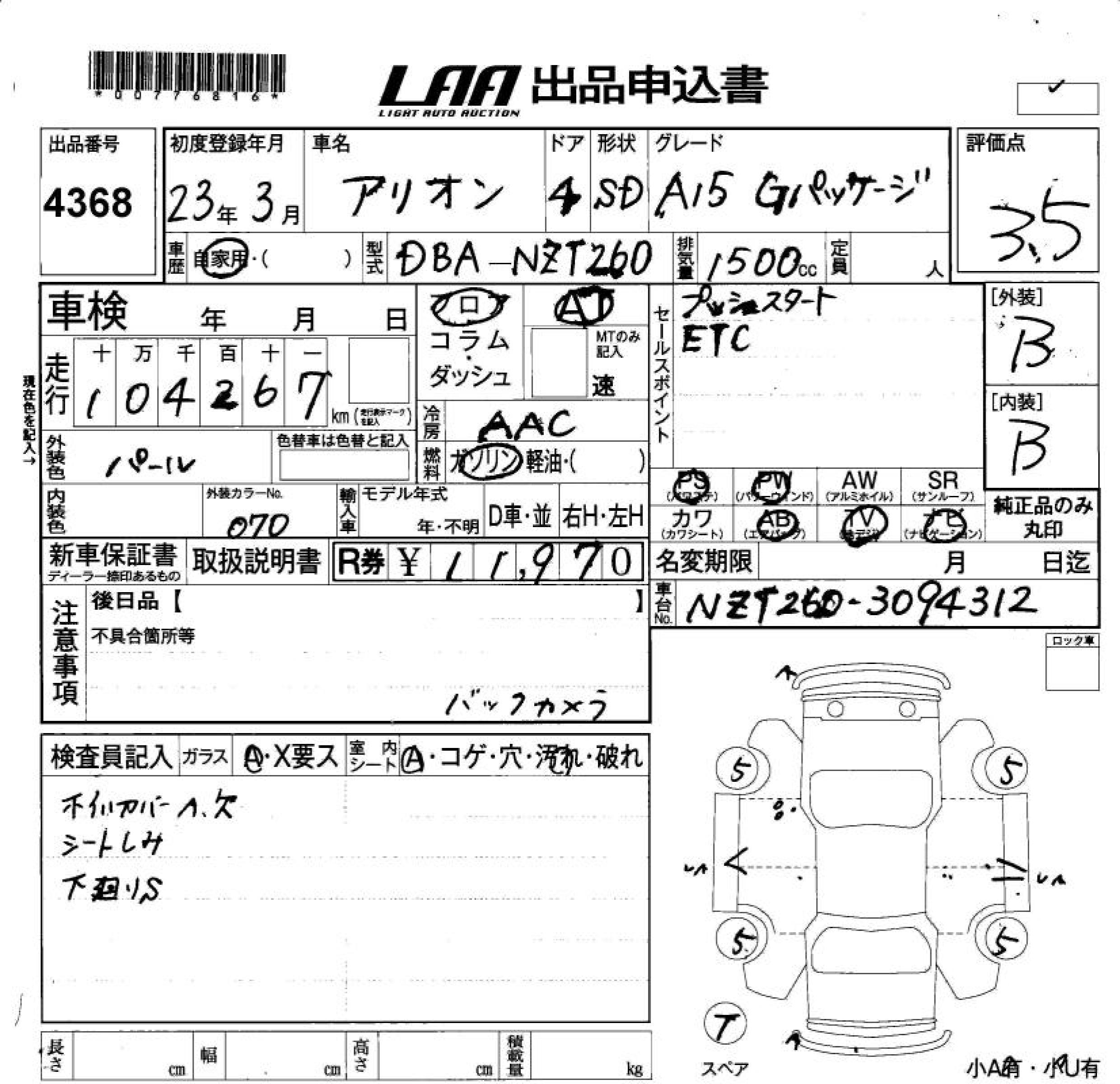 TOYOTA ALLION
